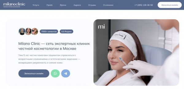 Рейтинг лучших косметологических клиник в Москве на 2025 год