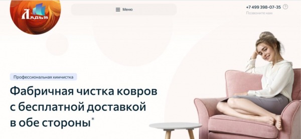 Рейтинг лучших химчисток ковров в Москве на 2025 год
