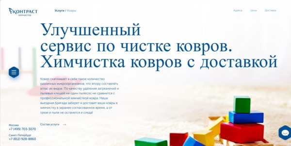 Рейтинг лучших химчисток ковров в Москве на 2025 год
