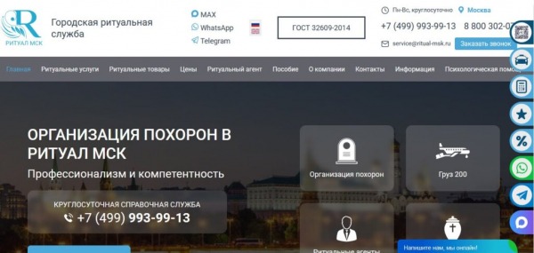 Рейтинг лучших ритуальных агентств Москвы на 2025 год Рейтинг лучших ритуальных агентств Москвы на 2025 год