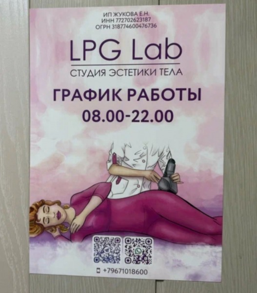 Рейтинг лучших салонов LPG-массажа в Москве на 2025 год Рейтинг лучших салонов LPG-массажа в Москве на 2025 год