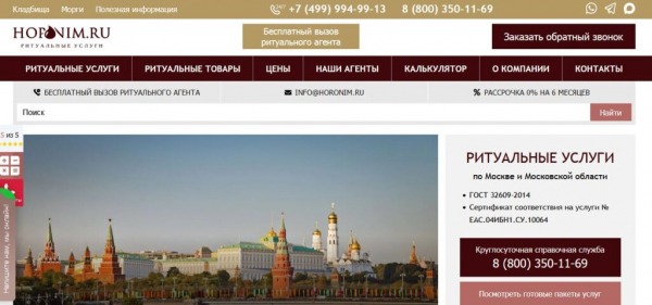 Рейтинг лучших ритуальных агентств Москвы на 2025 год Рейтинг лучших ритуальных агентств Москвы на 2025 год