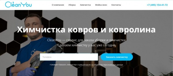 Рейтинг лучших химчисток ковров в Москве на 2025 год