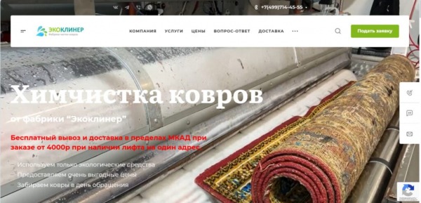 Рейтинг лучших химчисток ковров в Москве на 2025 год