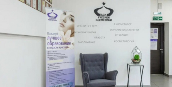 Рейтинг лучших курсов косметолога в Москве на 2025 год
