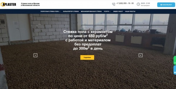 Рейтинг лучших фирм по стяжке пола в Москве на 2025 год