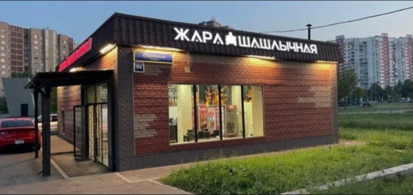 Рейтинг лучших доставок шашлыка в Москве на 2025 год Рейтинг лучших доставок шашлыка в Москве на 2025 год