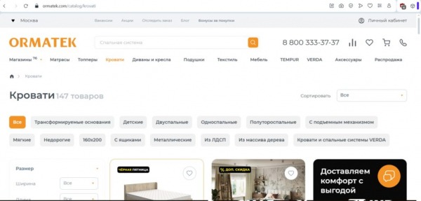 Рейтинг лучших магазинов кроватей в Москве на 2025 год