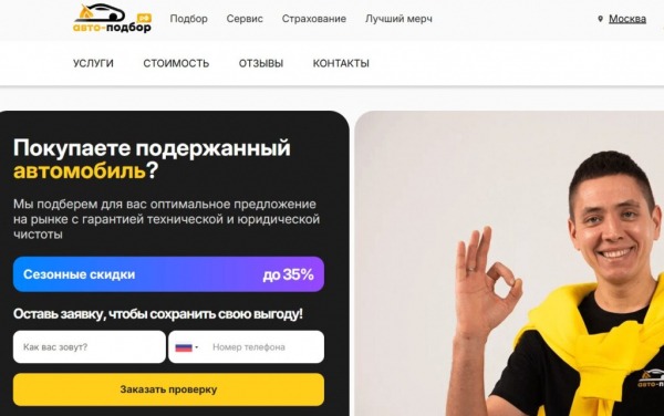 Рейтинг лучших компаний по автоподбору в Москве на 2025 год Рейтинг лучших компаний по автоподбору в Москве на 2025 год
