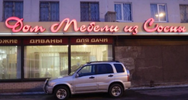 Рейтинг лучших магазинов мебели в Санкт-Петербурге на 2025 год
