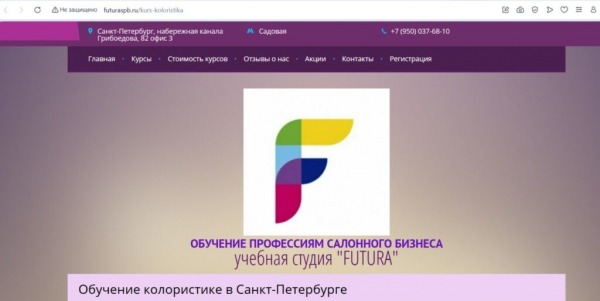Рейтинг лучших курсов колористики в Санкт-Петербурге на 2025 год Рейтинг лучших курсов колористики в Санкт-Петербурге на 2025 год