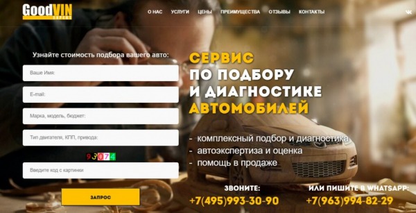 Рейтинг лучших компаний по автоподбору в Москве на 2025 год Рейтинг лучших компаний по автоподбору в Москве на 2025 год