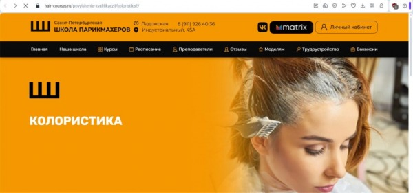 Рейтинг лучших курсов колористики в Санкт-Петербурге на 2025 год Рейтинг лучших курсов колористики в Санкт-Петербурге на 2025 год