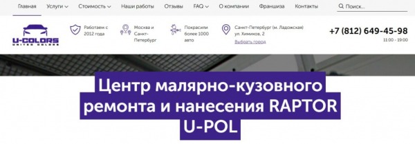 Рейтинг лучших сервисов антикоррозийной обработки в Санкт-Петербурге на 2025 год Рейтинг лучших сервисов антикоррозийной обработки в Санкт-Петербурге на 2025 год