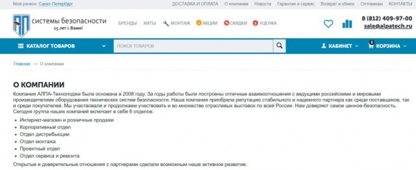 Рейтинг лучших компаний по установке охранной сигнализации в Санкт-Петербурге на 2025 год Рейтинг лучших компаний по установке охранной сигнализации в Санкт-Петербурге на 2025 год