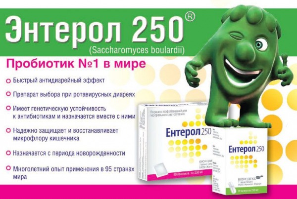 Рейтинг лучших пробиотиков 2025 года