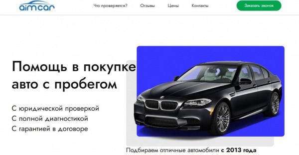 Рейтинг лучших компаний по автоподбору в Москве на 2025 год Рейтинг лучших компаний по автоподбору в Москве на 2025 год