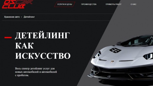 Рейтинг лучших детейлинг центров Москвы на 2025 год