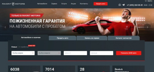 Рейтинг лучших автосалонов Москвы на 2026 год