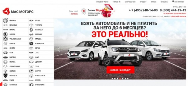 Рейтинг лучших автосалонов Москвы на 2026 год