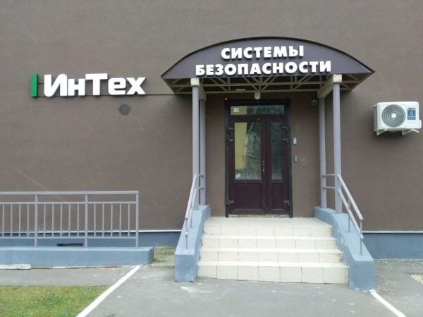Лучшие компании по установке охранной сигнализации в Москве на 2026 год Лучшие компании по установке охранной сигнализации в Москве на 2026 год