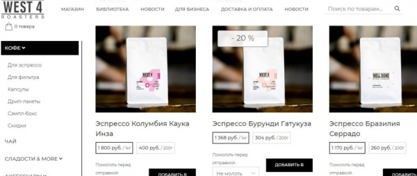 Рейтинг лучших обжарщиков кофе в Москве на 2026 год Рейтинг лучших обжарщиков кофе в Москве на 2026 год
