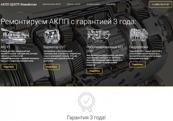 Рейтинг лучших автосервисов Москвы в 2026 году