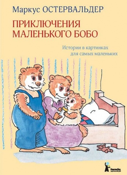 Лучшие развивающие книги для детей до 1 года в 2026 году