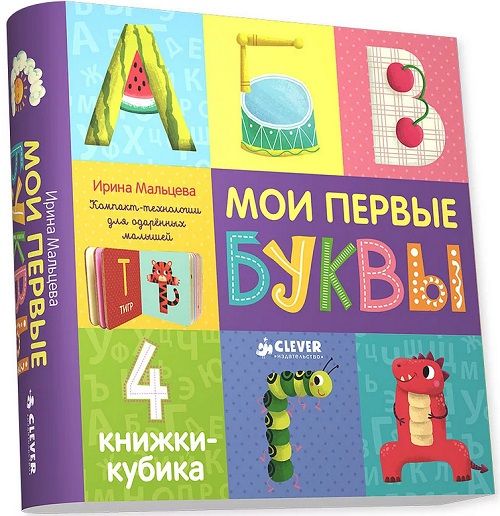 Лучшие развивающие книги для детей до 1 года в 2026 году
