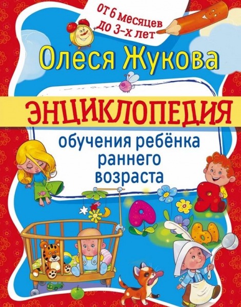 Лучшие развивающие книги для детей до 1 года в 2026 году