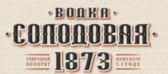 Рейтинг лучшей водки в России на 2026 год