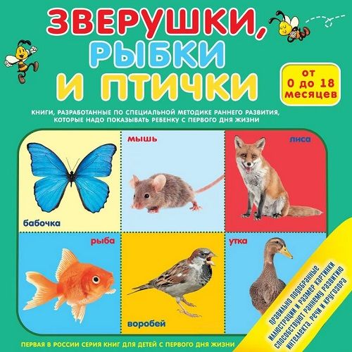 Лучшие развивающие книги для детей до 1 года в 2026 году
