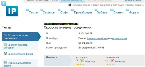Рейтинг лучших сервисов для проверки скорости интернета на 2026 год Рейтинг лучших сервисов для проверки скорости интернета на 2026 год