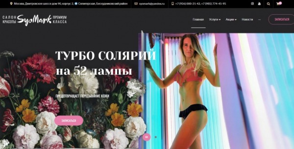 Рейтинг лучших салонов красоты в Москве на 2026 год Рейтинг лучших салонов красоты в Москве на 2026 год