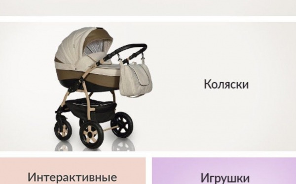 Рейтинг лучших детских интернет магазинов 2026 года Рейтинг лучших детских интернет магазинов 2026 года