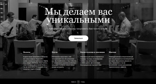 Рейтинг лучших салонов красоты в Москве на 2026 год Рейтинг лучших салонов красоты в Москве на 2026 год