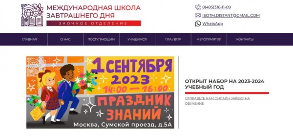Рейтинг лучших онлайн-школ с 1 по 11 класс на 2026 год Рейтинг лучших онлайн-школ с 1 по 11 класс на 2026 год