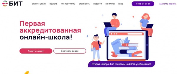 Рейтинг лучших онлайн-школ с 1 по 11 класс на 2026 год Рейтинг лучших онлайн-школ с 1 по 11 класс на 2026 год
