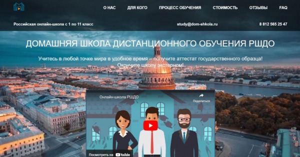 Рейтинг лучших онлайн-школ с 1 по 11 класс на 2026 год Рейтинг лучших онлайн-школ с 1 по 11 класс на 2026 год