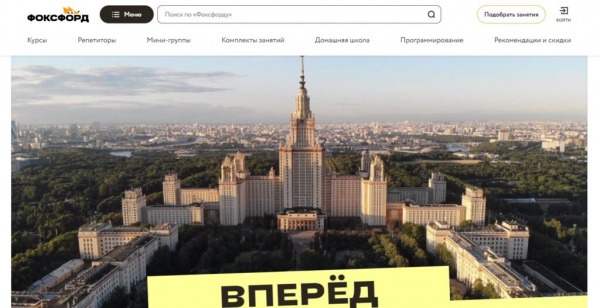 Рейтинг лучших онлайн-школ с 1 по 11 класс на 2026 год Рейтинг лучших онлайн-школ с 1 по 11 класс на 2026 год