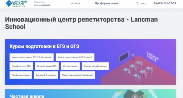 Рейтинг лучших онлайн-школ с 1 по 11 класс на 2026 год Рейтинг лучших онлайн-школ с 1 по 11 класс на 2026 год