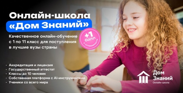 Рейтинг лучших онлайн-школ с 1 по 11 класс на 2026 год Рейтинг лучших онлайн-школ с 1 по 11 класс на 2026 год