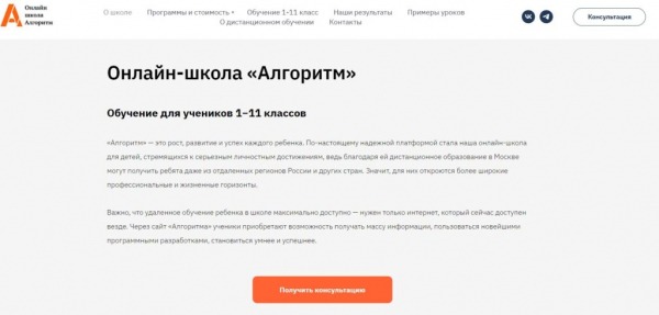 Рейтинг лучших онлайн-школ с 1 по 11 класс на 2026 год Рейтинг лучших онлайн-школ с 1 по 11 класс на 2026 год