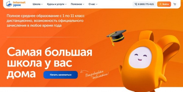 Рейтинг лучших онлайн-школ с 1 по 11 класс на 2026 год Рейтинг лучших онлайн-школ с 1 по 11 класс на 2026 год