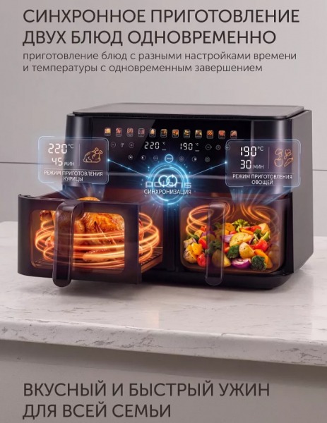 Рейтинг лучших аэрогрилей с двумя чашами на 2026 год Рейтинг лучших аэрогрилей с двумя чашами на 2026 год