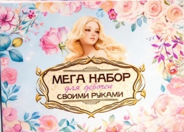 Что подарить дочке на день рождения: 26 идей подарков, которые запомнятся надолго