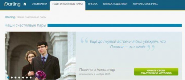 ТОП 5 лучших сайтов знакомств для серьезных отношений