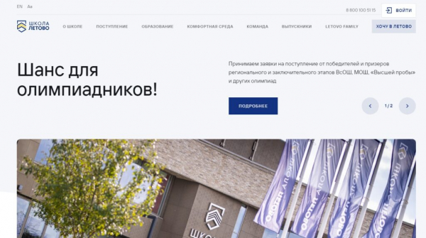 Рейтинг лучших частных школ в Москве на 2024 год Рейтинг лучших частных школ в Москве на 2024 год