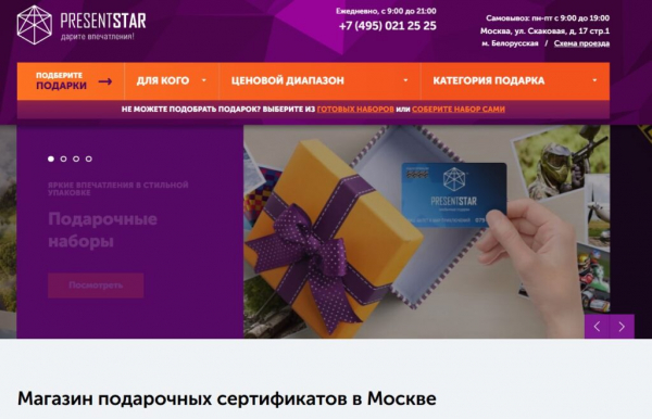 Рейтинг лучших подарочных сертификатов на 2025 год