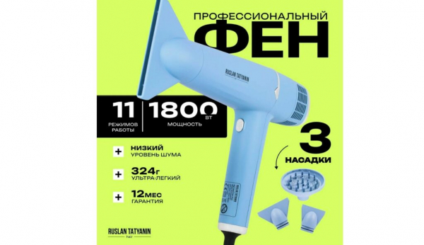 ТОП-24 лучших профессиональных фенов для волос в 2025 году